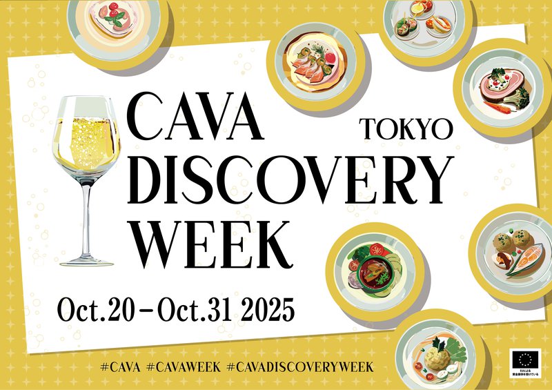 CAVA DISCOVERY WEEK_2025_0821_4_アートボード 1 のコピー 9.jpg